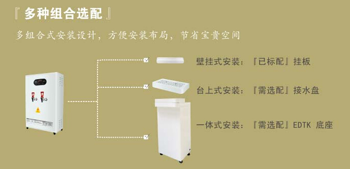 節(jié)能開水器，開水器,開水機