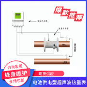 換熱站大口徑電池供電雙聲道超聲波熱量表