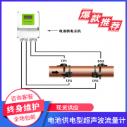 大連海峰便攜式超聲波流量計(jì)可以雙聲道計(jì)量么