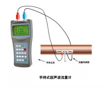 大連海峰超聲波流量計(jì)測(cè)量乙醇效果怎么樣