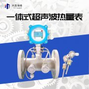 換熱站超聲波熱量表耐溫多少度？