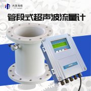 管段式超聲波流量計(jì)清理方法講解